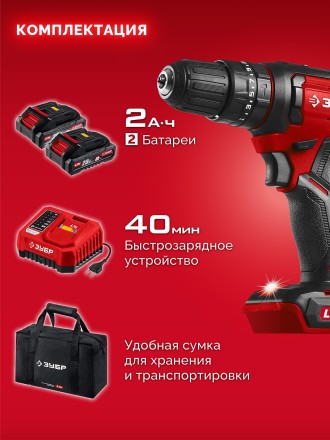 ЗУБР 20 В, 40 Нм, 2 АКБ LMS (2 Ач), ударная дрель-шуруповерт, сумка (ДШУ-40-22) купить в Надыме