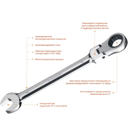 Наборы трещоточных комбинированных ключей шарнирных с адаптерами серия ПРОФЕССИОНАЛ купить в Надыме