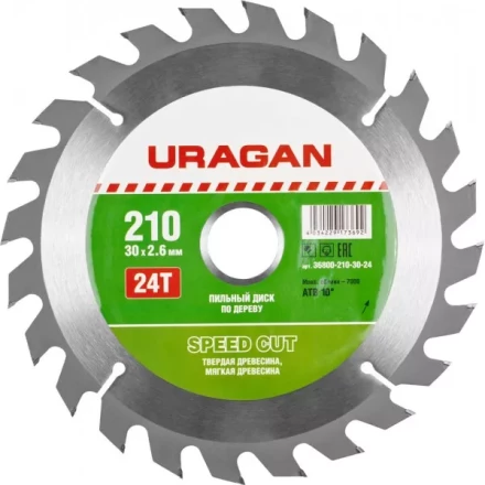 Диск пильный "Fast cut" по дереву, 210х30мм, 24Т, URAGAN 36800-210-30-24 купить в Надыме
