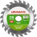 Диск пильный "Fast cut" по дереву, 210х30мм, 24Т, URAGAN 36800-210-30-24 купить в Надыме