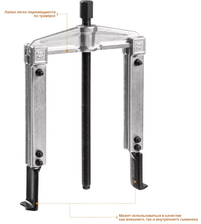 Съемники раздвижные 2-захватные с тонкими захватами серия ПРОФЕССИОНАЛ купить в Надыме