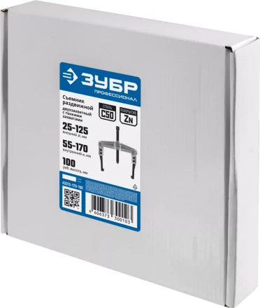 Съемники раздвижные 2-захватные с тонкими захватами серия ПРОФЕССИОНАЛ купить в Надыме