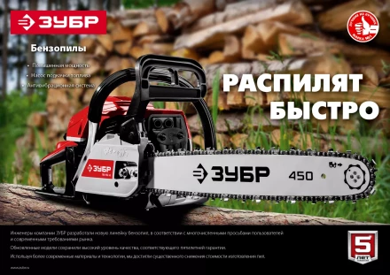 Бензопила ПБЦ-М40-40 серия МАСТЕР купить в Надыме