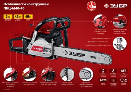 Бензопила ПБЦ-М40-40 серия МАСТЕР купить в Надыме