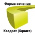 Леска для триммера SQUARE (квадрат) 2,65ММХ15М купить в Надыме