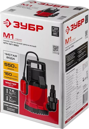 Насос дренажный НПЧ-М1-550 серия МАСТЕР купить в Надыме