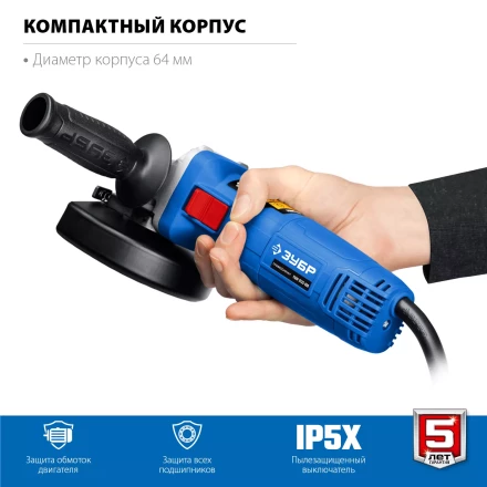 ЗУБР 1100 Вт, d125 мм, УШМ, регулировка оборотов, Профессионал (УШМ-П125-1100 Э) купить в Надыме