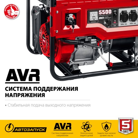 ЗУБР 5500 Вт, бензиновый генератор с автозапуском (СБА-5500) купить в Надыме