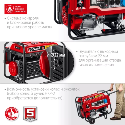 ЗУБР 5500 Вт, бензиновый генератор с автозапуском (СБА-5500) купить в Надыме