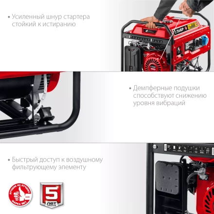 ЗУБР 5500 Вт, бензиновый генератор с автозапуском (СБА-5500) купить в Надыме