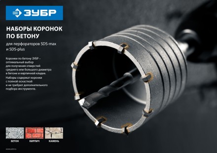 ЗУБР d 50, 68 мм, Alu кейс, набор коронок по бетону с оснасткой, Профессионал (29185-H2-1) купить в Надыме