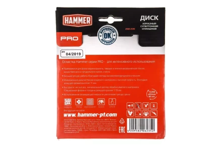 Круг алмазный HAMMER (206-235) Ф125х22мм по керамограниту купить в Надыме