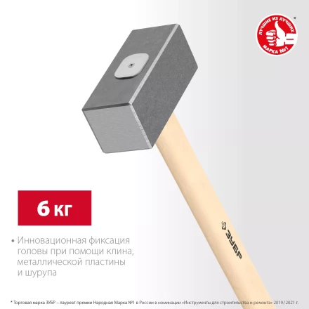 ЗУБР 6 кг, 650 мм, кованая кувалда (20112-6) купить в Надыме
