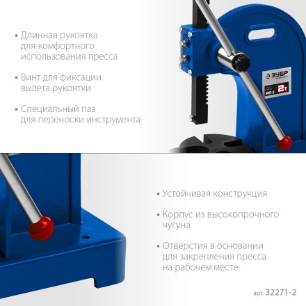 ЗУБР РП-2, 2 т, реечный пресс (32271-2) купить в Надыме