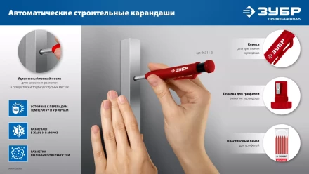 ЗУБР АСК набор: 18 сменных грифелей: 6ч + 6ж + 6к ( d 2,8 мм, HB), 3 автоматических карандаша (06312-H6) купить в Надыме