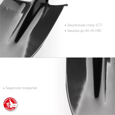 ЗУБР Мастер, 370 х 205 мм, полотно 1.6 мм, закалено, без черенка, тип ЛКО, штыковая лопата (39412) купить в Надыме