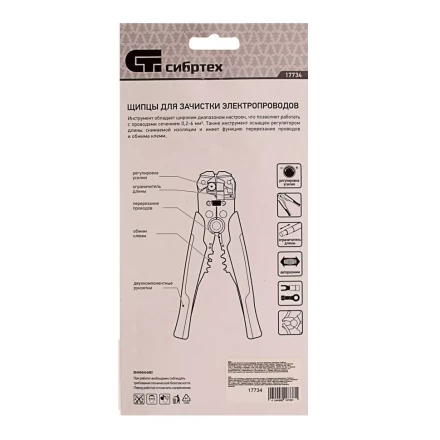 Щипцы для зачистки электропроводов Сибртех 17734, функция обрезания проводов купить в Надыме