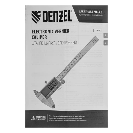 Штангенциркуль Denzel 31614, 150 мм, электронный, большой дисплей, с глубиномером купить в Надыме