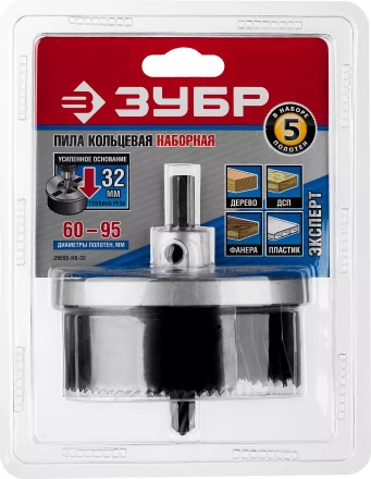 Пила сегментная наборная ЗУБР "ЭКСПЕРТ" по дереву, 5 полотен: 60-67-74-83-95х32 мм 29595-H5-32 купить в Надыме