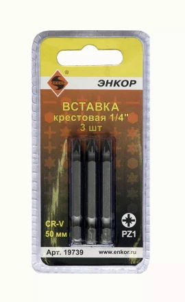 Вставка PZ1 50 мм 3 штуки блистер Энкор 19739 купить в Надыме