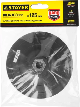 Тарелка опорная STAYER "MASTER" пластиковая для УШМ, на липучке, d=125мм, М14 35742-125 купить в Надыме
