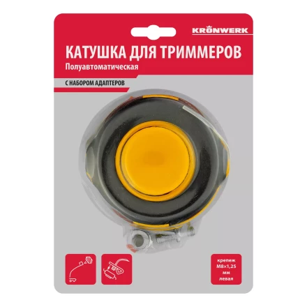 Катушка для триммеров гайка М8 лев,прав гайка М10 лев.адаптер М8, шаг 1,25 мм Kronwerk 96353 купить в Надыме