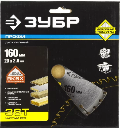 Диск пильный ЗУБР "ПРОФИ" "Чистый рез" по дереву, 36Т, 160х20мм 36852-160-20-36 купить в Надыме