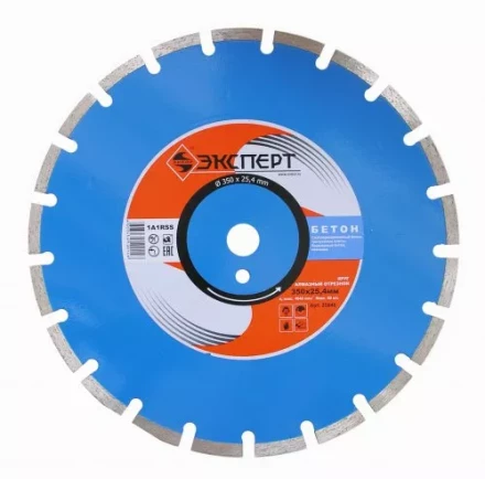 Круг алм ф350х25,4 сегмент Эксперт бетон Энкор 25846 купить в Надыме