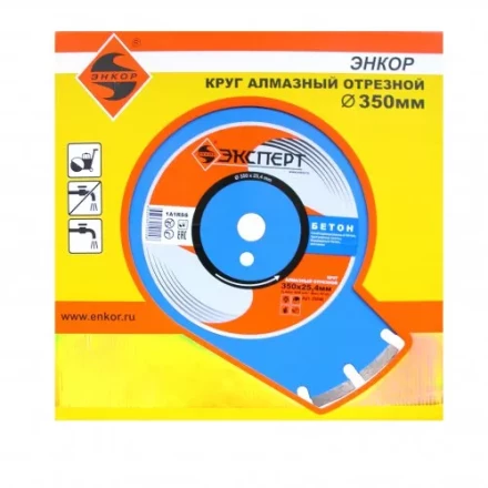 Круг алм ф350х25,4 сегмент Эксперт бетон Энкор 25846 купить в Надыме