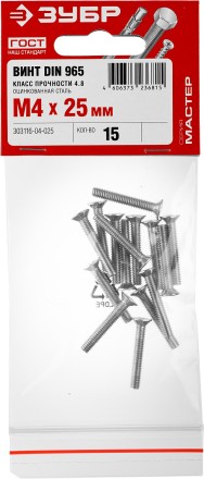 Винт DIN 965, M4 x 25 мм, 15 шт, кл. пр. 4.8, оцинкованный, ЗУБР 303116-04-025 купить в Надыме