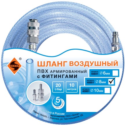Шланг для воздуха с фитингами ф8мм х 10м Энкор 45851 купить в Надыме