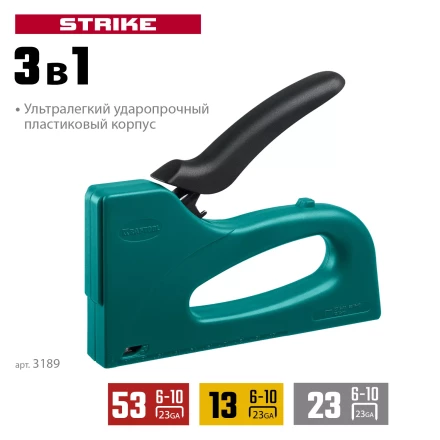 Пластиковый мощный степлер KRAFTOOL 3189 купить в Надыме