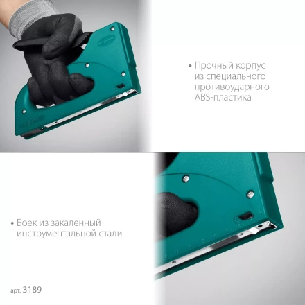 Пластиковый мощный степлер KRAFTOOL 3189 купить в Надыме
