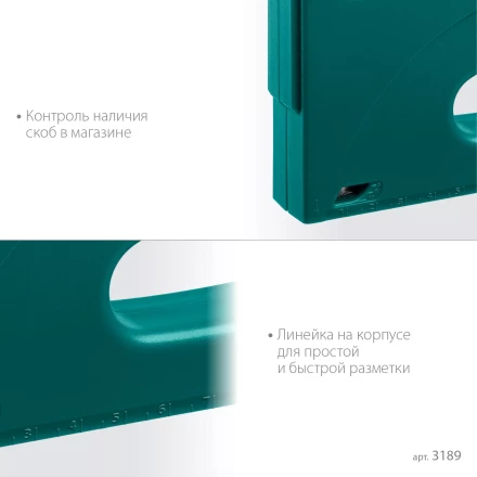 Пластиковый мощный степлер KRAFTOOL 3189 купить в Надыме