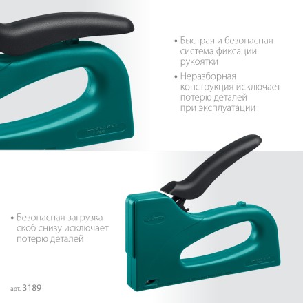 Пластиковый мощный степлер KRAFTOOL 3189 купить в Надыме