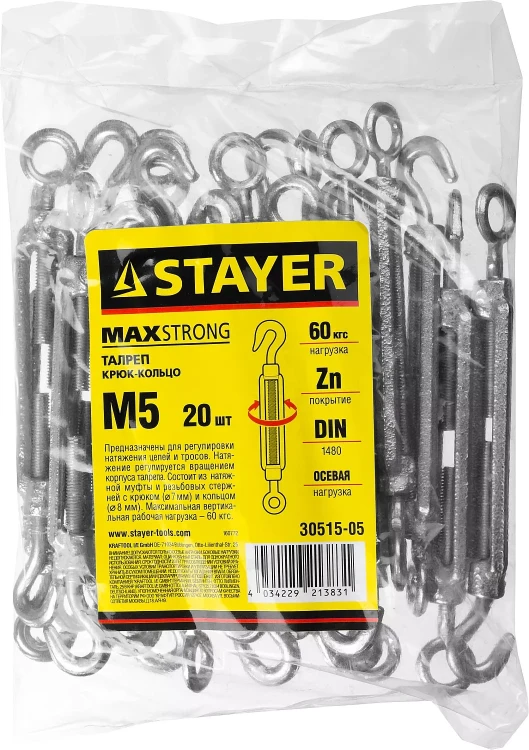 Талреп DIN 1480, крюк-кольцо, оцинкованный, М5, 20 шт, STAYER Master 30515-05 30515-05 купить в Надыме