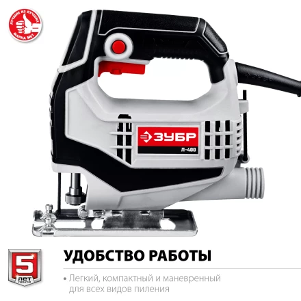 Лобзик электрический Л-400 серия МАСТЕР купить в Надыме