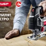 Лобзик электрический Л-400 серия МАСТЕР купить в Надыме
