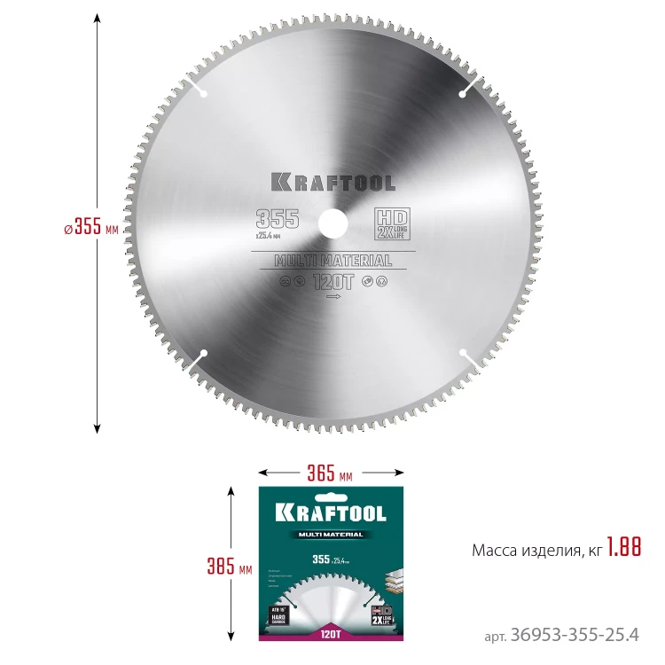 Диск пильный Multi Material, повышенный ресурс 36953-355-25.4 купить в Надыме
