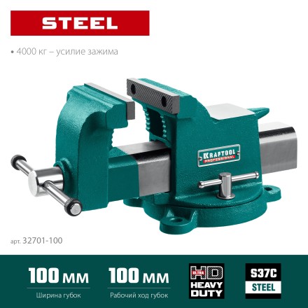 Тиски KRAFTOOL STEEL стальные 32701-100 купить в Надыме
