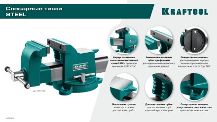 Тиски KRAFTOOL STEEL стальные 32701-100 купить в Надыме