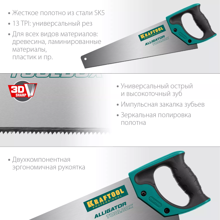 Ножовка по дереву Alligator 15227-35 купить в Надыме