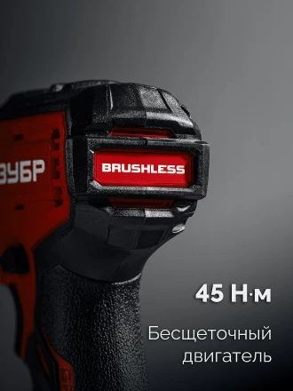 ЗУБР 20 В, 45 Нм, без АКБ (LMS), бесщеточная дрель-шуруповерт (ДБ-45) купить в Надыме