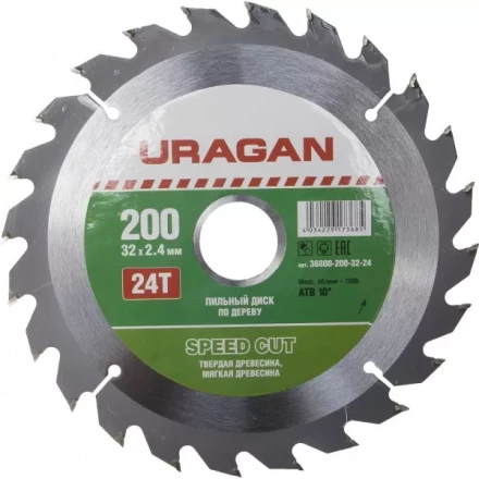 Диск пильный "Fast cut" по дереву, 200х32мм, 24Т, URAGAN 36800-200-32-24 купить в Надыме