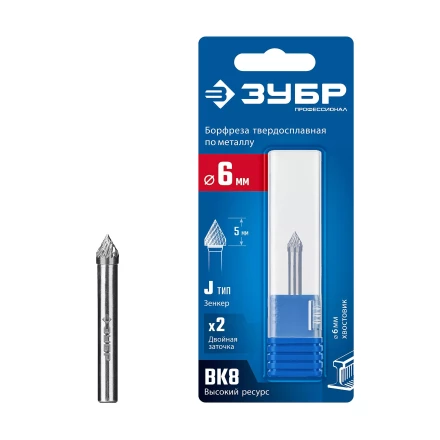 Зубр Твердосплавная борфреза J - зенкер с вершиной 60°, 6 х 5 мм (28808-6-5) купить в Надыме