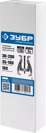 Съемники шарнирные 2-захватные серия ПРОФЕССИОНАЛ купить в Надыме