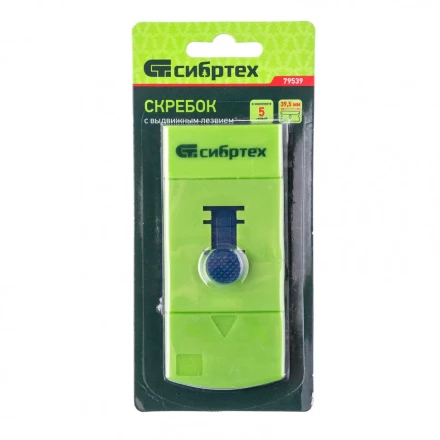 Скребок пластмассовый с выдвижным сменным лезвием Сибртех 79539 купить в Надыме