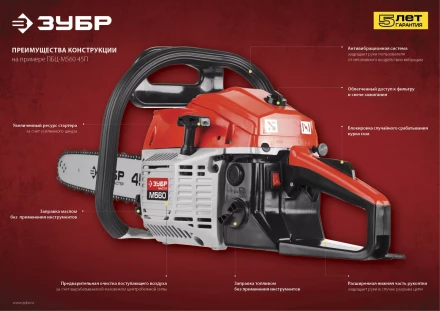 Бензиновая пила (бензопила) ПБЦ-М370 35П серия МАСТЕР купить в Надыме
