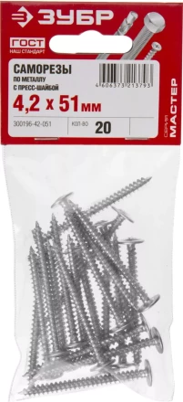Саморезы ЗУБР с прессшайбой по листовому металлу до 0,9 мм, PH2, 4,2х51 мм, 20шт 300196-42-051 купить в Надыме