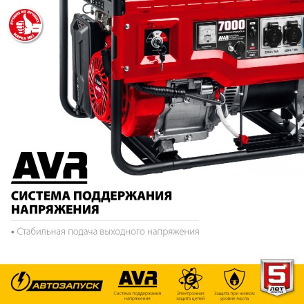 ЗУБР 7000 Вт, бензиновый генератор с автозапуском (СБА-7000) купить в Надыме